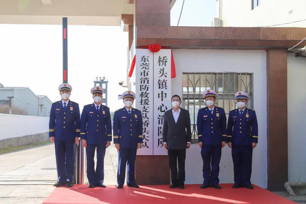 東莞橋頭新中心消防站正式揭牌啟用！實現(xiàn)“一中心四分站”全域聯(lián)動