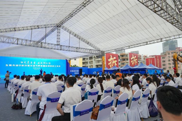 東莞東城火煉樹和立新改造項目動工，總投資209億元！