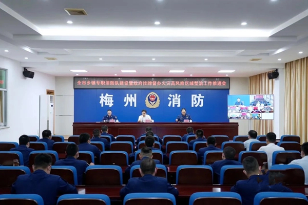 梅州：建強(qiáng)消防基層力量，狠抓問題隱患整治